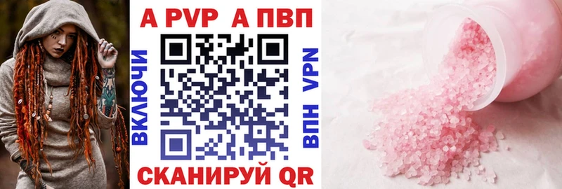 Купить  Ивантеевка  Альфа ПВП СК 