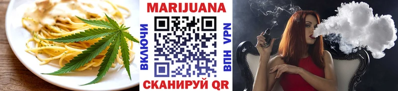Печенье с ТГК марихуана  Купить закладки  Ивантеевка 