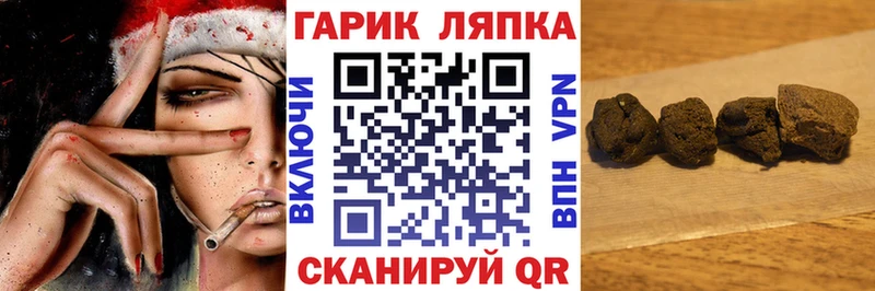 Купить закладки  Ивантеевка  ГАШИШ ice o lator 