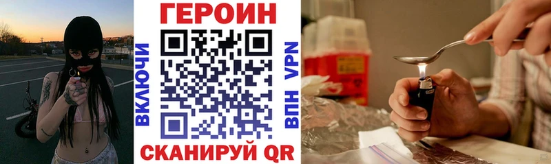 ГЕРОИН афганец  Купить  Ивантеевка 