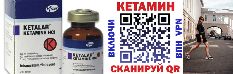 КЕТАМИН ketamine  Купить  Ивантеевка 