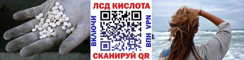 ЛСД экстази кислота Ивантеевка