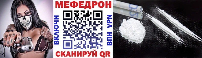 Мефедрон VHQ  Купить  Ивантеевка 