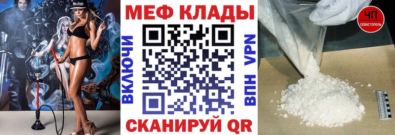 Меф мяу мяу кристаллы Ивантеевка
