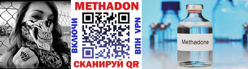 МЕТАДОН VHQ  Купить  Ивантеевка 