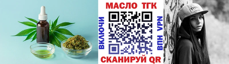 Купить где  Ивантеевка  ТГК концентрат 